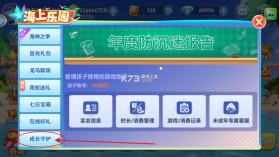 波克捕鱼 v7.12.11 无限金币版 截图