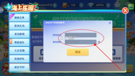波克捕鱼 v7.12.11 无限金币版 截图