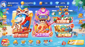 波克捕鱼 v7.12.11 折扣平台 截图