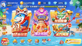 波克捕鱼 v7.12.11 折扣平台 截图