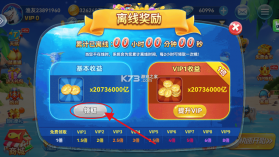 波克捕鱼 v7.12.11 折扣平台 截图