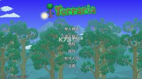 泰拉瑞亚 1.4.5.5.3中文汉化版下载 截图