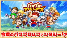 实况野球大冒险 v1.0.2 游戏 截图