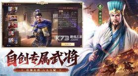 三国志王道天下 v1.29.0 官方版下载 截图