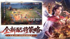 三国志王道天下 v1.29.0 官方版下载 截图