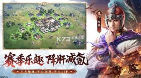 三国志王道天下 v1.29.0 官方版下载 截图