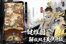 龙符天祭 v2 手游官方版 截图