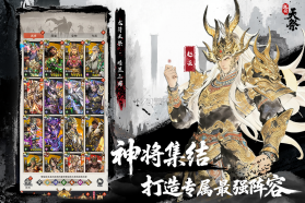 龙符天祭 v2 手游官方版 截图