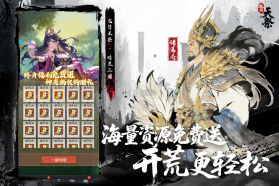 龙符天祭 v2 手游官方版 截图