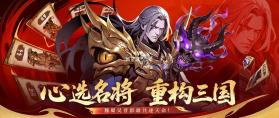 龙符天祭 v2 手游官方版 截图