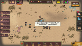 黎明之前 v1.05 手游官方版 截图