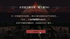 黎明之前 v1.05 手游官方版 截图