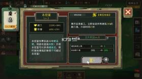 黎明之前 v1.05 手游官方版 截图