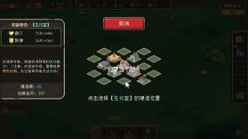黎明之前 v1.05 手游官方版 截图