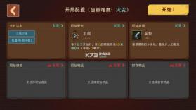 黎明之前 v1.05 手游官方版 截图