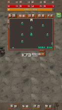 我于末世铸鬼车 v1.1.6 游戏下载 截图