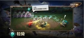 少年三国志零 v1.0.10003 官方版 截图