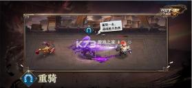 少年三国志零 v1.0.10003 官方版 截图