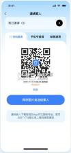 极视云 v2.3.52 摄像头app下载安装 截图