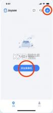 极视云 v2.3.52 摄像头app下载安装 截图