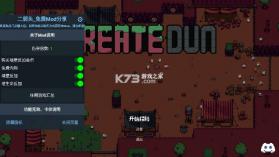创建地牢 v1.1.1 内置mod菜单版 截图