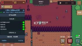 创建地牢 v1.1.1 内置mod菜单版 截图