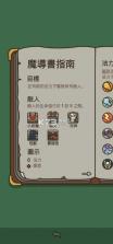 法力值即将耗尽 v1.3.5 手游下载 截图