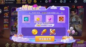大神捕鱼 v1.0.7.6.0 万暴版 截图