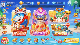 波克捕鱼 v7.12.11 无限金币内购破解版 截图