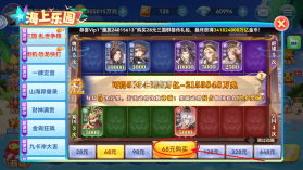 波克捕鱼 v7.12.11 无限金币内购破解版 截图