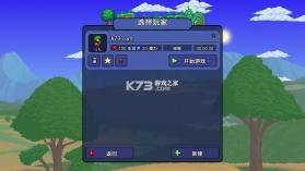 泰拉瑞亚 1.4.5.6.4汉化版下载 截图