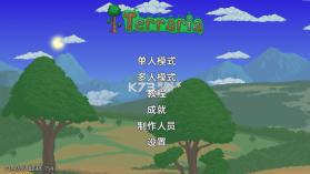 泰拉瑞亚 1.4.5.6.4汉化版下载 截图