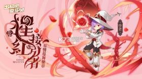 出发吧麦芬 v2.1.6 官方版 截图