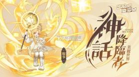 出发吧麦芬 v2.1.6 官方版 截图