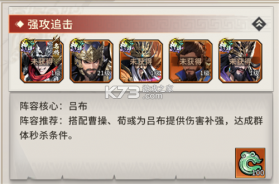 龙符天祭 v2 手游官方版 截图