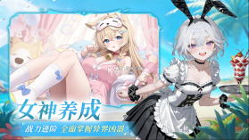 女神猛将传 v0.6.3 手游官方版 截图