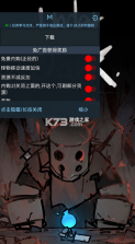 黑暗之下 v3.1.3 折相思破解版 截图