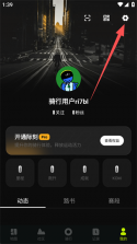际刻骑行 v1.3.8 app官方版 截图