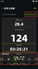 际刻骑行 v1.3.8 app官方版 截图