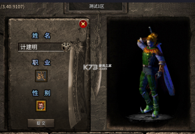 王者之战 v1.0.2 金马战歌神器版 截图