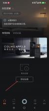 COLMO v2.3.5.2 app下载 截图
