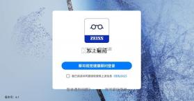 掌上蔡司 v6.1 官方正版下载 截图