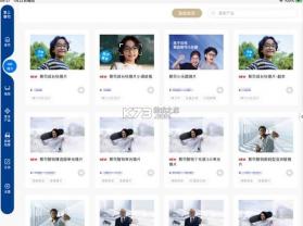 掌上蔡司 v6.1 官方正版下载 截图