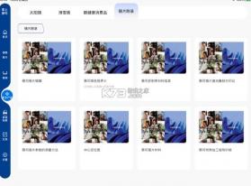 掌上蔡司 v6.1 官方正版下载 截图