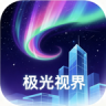 极光视界 v1.1.0 app官方版下载
