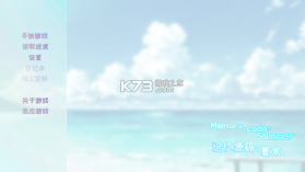记忆源码夏末 v0.92 手机版 截图