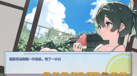 记忆源码夏末 v0.92 手机版 截图