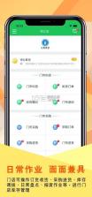 门店管家绿色版 v3.2.148 app 截图