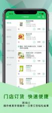 门店管家绿色版 v3.2.148 app 截图
