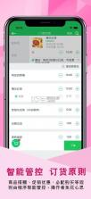 门店管家绿色版 v3.2.148 app 截图